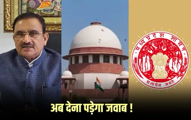 Sagar Crusher Case: मप्र सरकार, पूर्व मंत्री भूपेंद्र सिंह, कलेक्टर-SP को SC का नोटिस, हाईटेंशन से बच्चे का हाथ कटा था