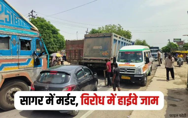 Sagar Murder Highway Jam