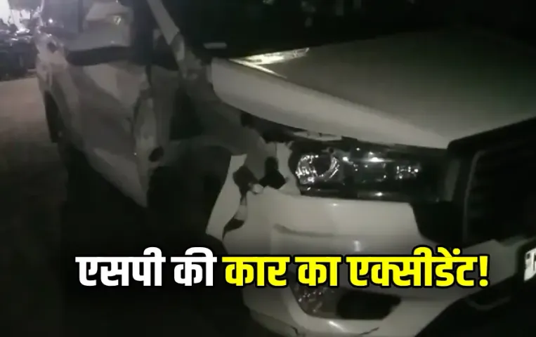 Sagar SP Car Accident