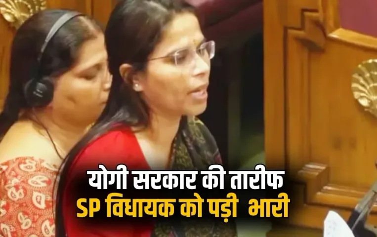 Samajwadi Party MLA pooja pal expelled from SP CM Yogi adityanath Atiq ahmed murder hindi news zxc