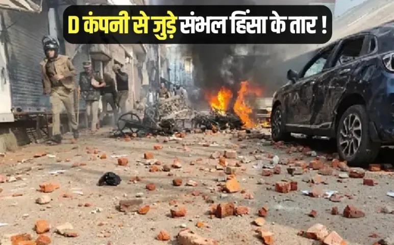 Sambhal Violence D Company