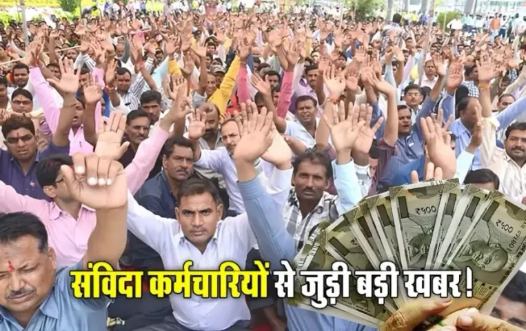 MP में संविदा कर्मियों को मिलेगा NPS का लाभ: ग्रेच्युटी भी मिलेगी, जल्द नियम होंगे तैयार, राज्य मंत्री गौर ने दी जानकारी