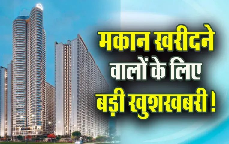Sarkari-Flat-Scheme-Offer-Greater-Noida