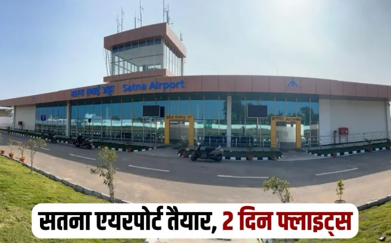 Satna Airport Inauguration flight schedule