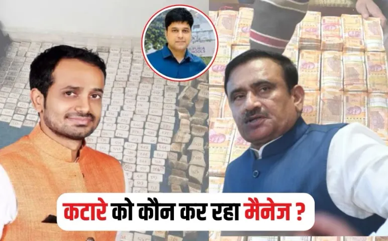 Saurabh Sharma case Politics