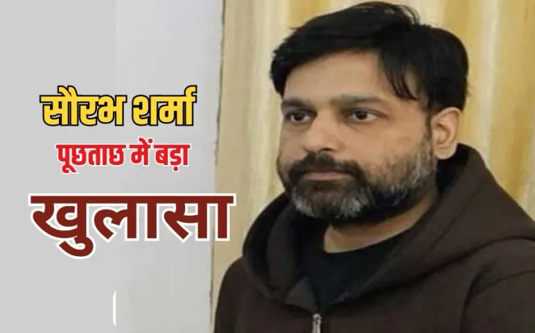 Saurabh Sharma Gold Case