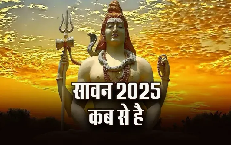 Sawan-2025-Kab-se-Hai