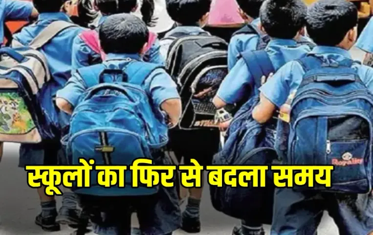 School Timing Change