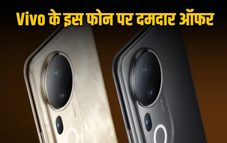 Vivo T4 Ultra 5G Discounts