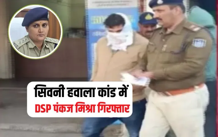 Seoni Hawala Kand Update