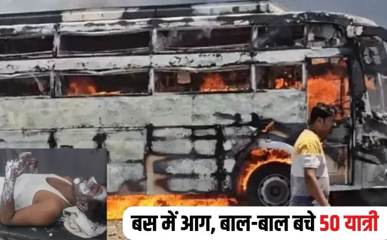 Shajapur Bus Accident