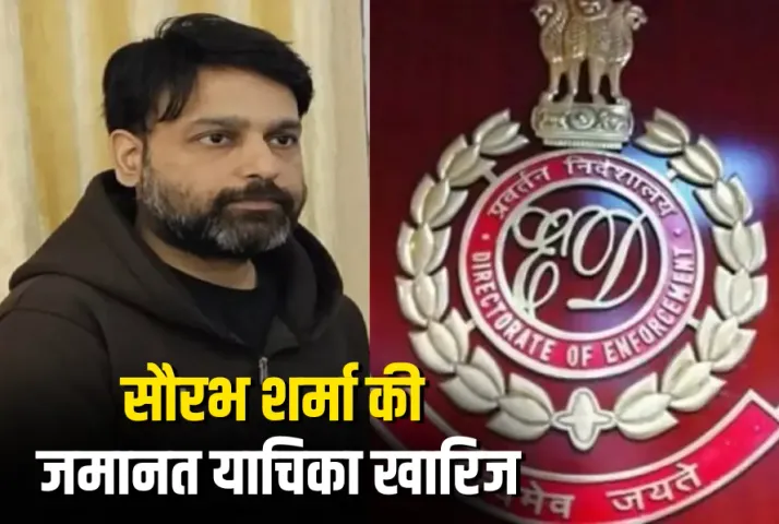 Sharad Jaiswal-Saurabh Sharma Bail Rejected