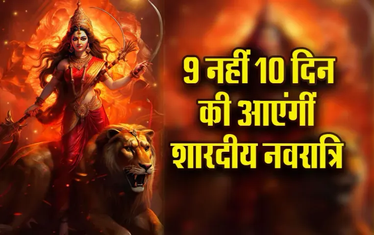 Shardiya-Navratri-2025