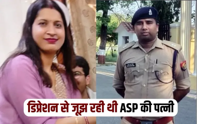 Lucknow ASP Wife Suicide: ASP की पत्नी का खुदकुशी का वीडियों CCTV में कैद, पूर्व विधायक पिता ने लगाए अवैध संबंध के आरोप