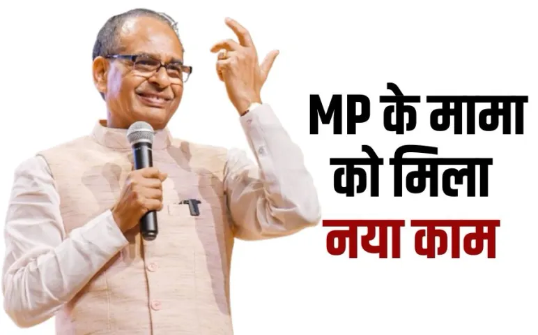 Shivraj Singh Chauhan became the chairman of the monitoring group of the flagship scheme of the central government hindi news