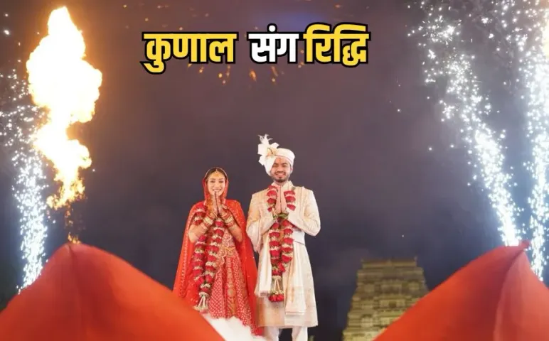 Shivraj Singh son Marriage