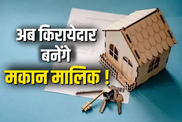 Shramik Colony Ownership, Kirayedar Banenge Makan Malik