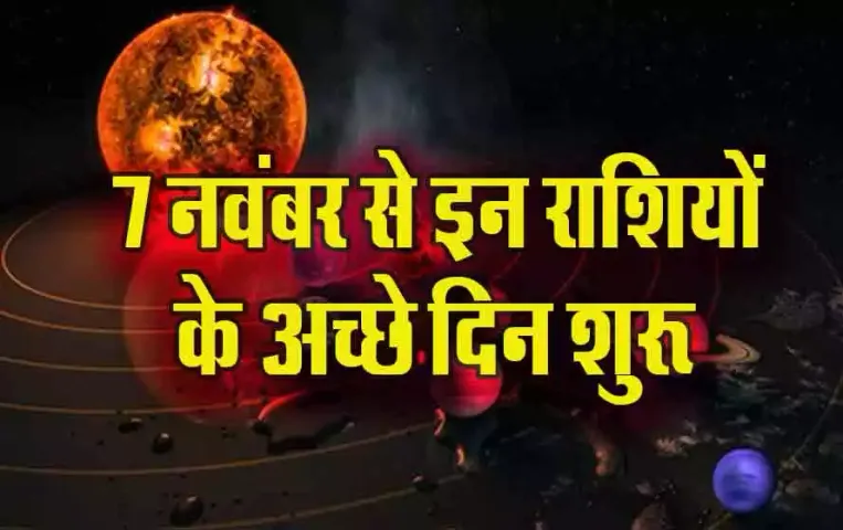 Shukra-Gochar-2024-Dhanu