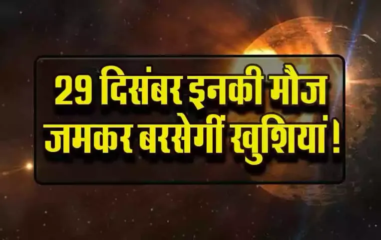 Shukra-Gochar-2024-in-Dhanu-on-7-Nov