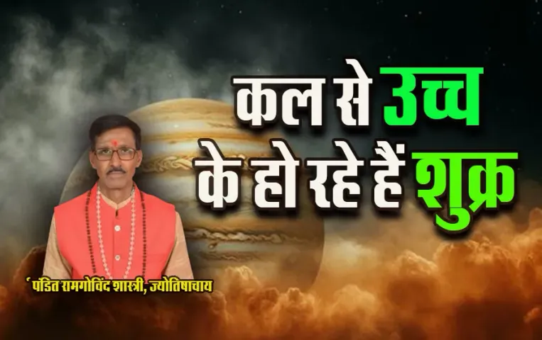 Shukra-Gochar-23-April-2025-Meen-Effect-12-Zodic-Sign