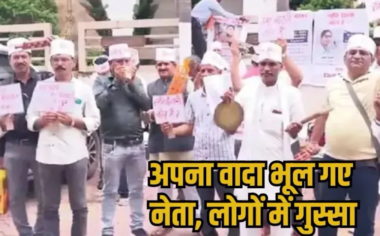 Sihora District Demand: एमपी के इस शहर को जिला बनाने की मांग, लगाए नेताओं के पोस्टर, शंख-घंटे बजाकर किया अनोखा प्रदर्शन