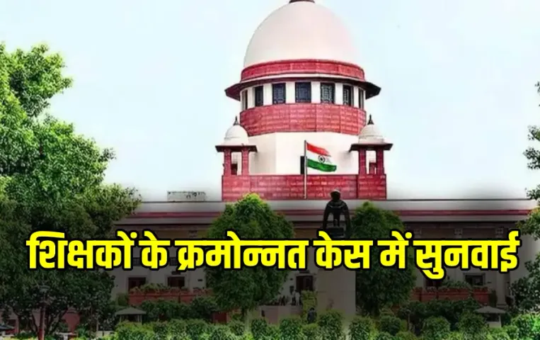 Sona Sahu Promotion Pay Scale Case