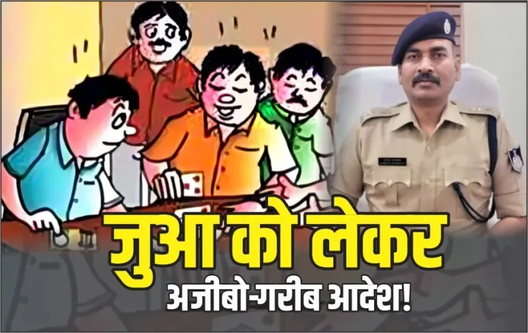 जबलपुर SP का ऑर्डर वायरल: पहले लिखा-ऐसे एक्शन लें कि जुआरी खुद ही भाग जाएं, लोगों ने चुटकी ली तो बदला आदेश