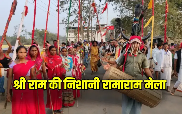 Sukma Ramaram Mela 2025