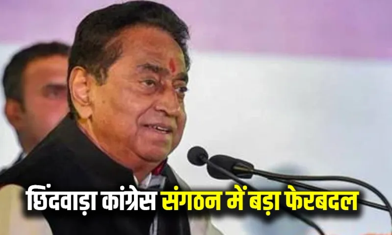 Surgery in Chindwara Congress