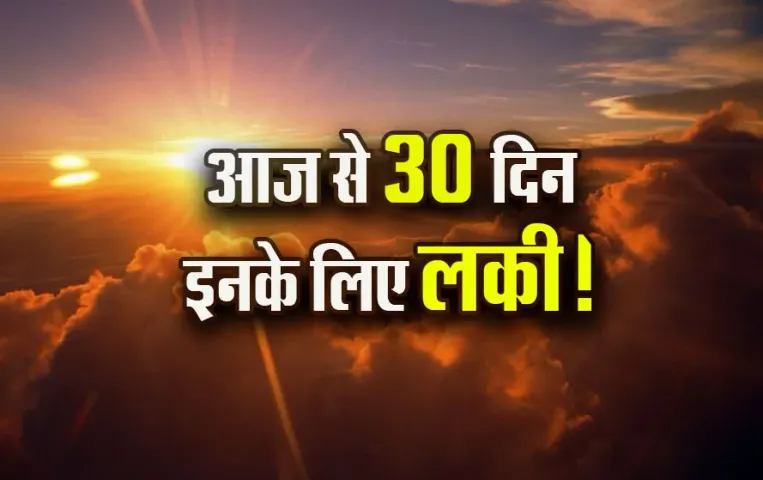 Surya-Gochar-14-May-2025--Vrash-Effect