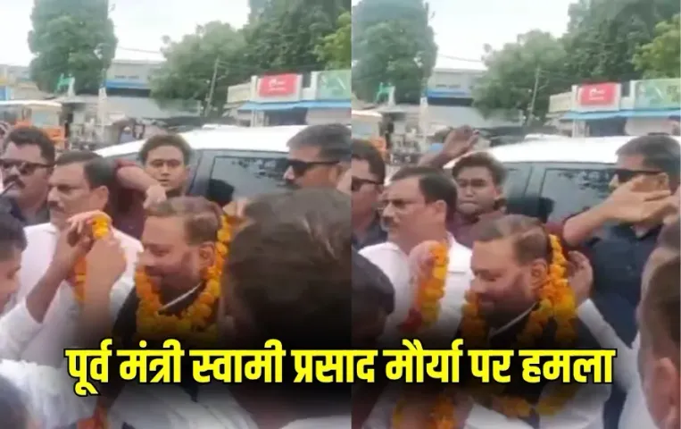 Swami prasad maurya attack Raebareli zxc