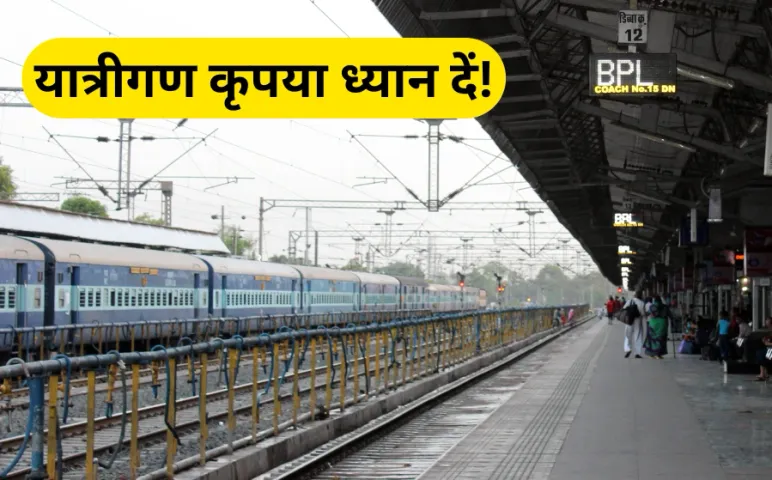 Bhopal Bilaspur Route Trains