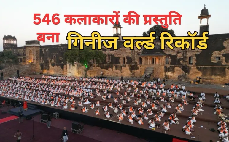 Tansen Sangeet Samaroh