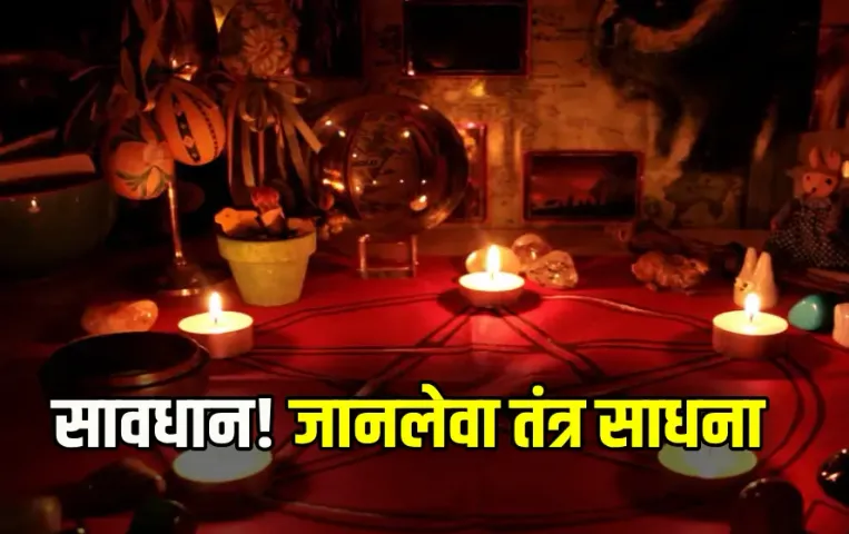 Tantra Sadhana in Sakti