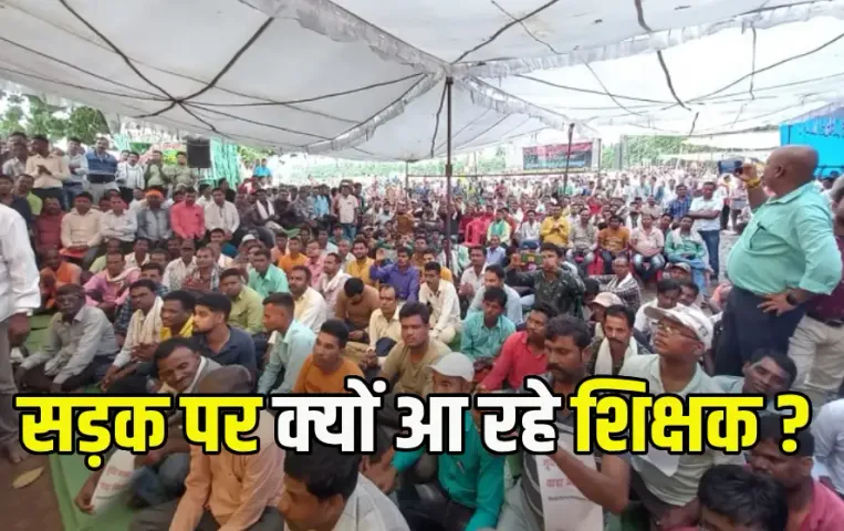 Teachers Strike in Chhattisgarh