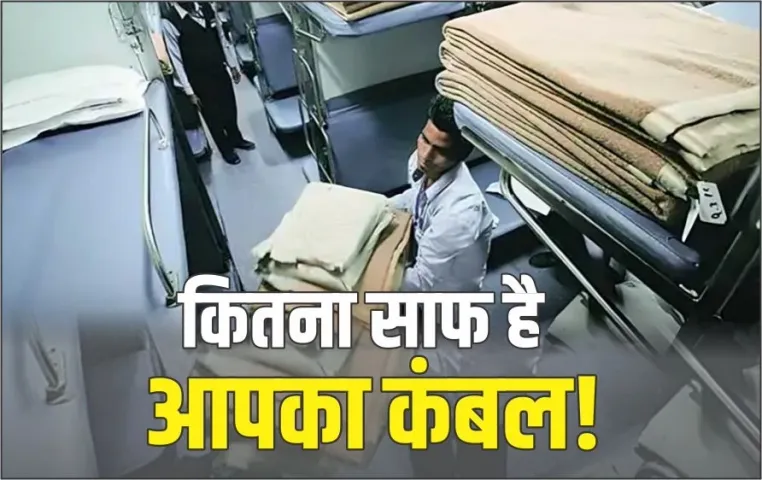 Train-AC-Coach-Blanket