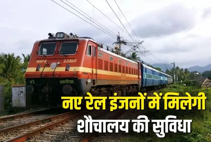 Trains Loco Pilots Facility