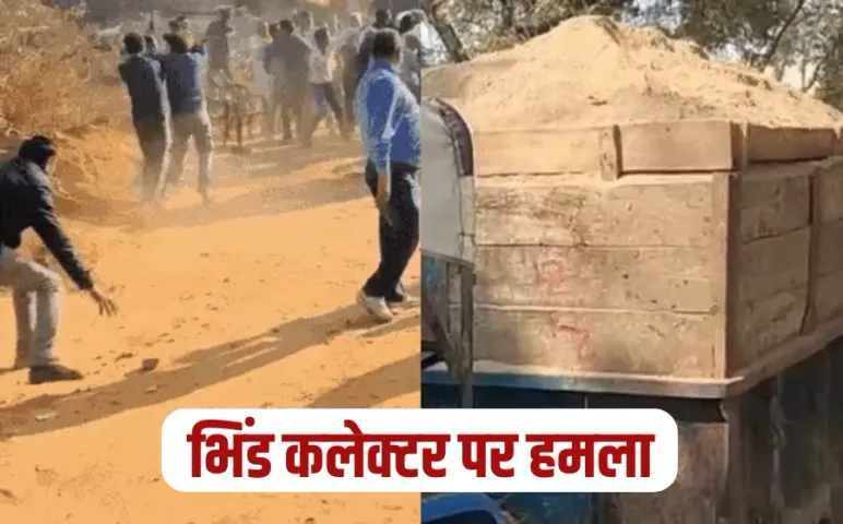 Bhind Collector Attack Case