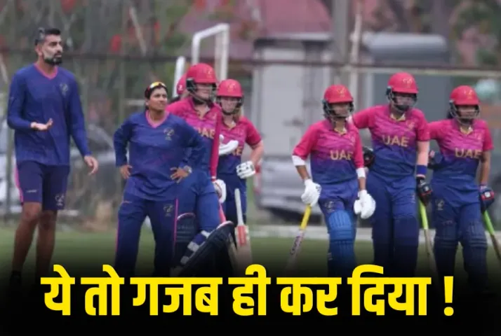 UAE vs Qatar T20, ICC Women's T20 World Cup Qualifier 10 retired out