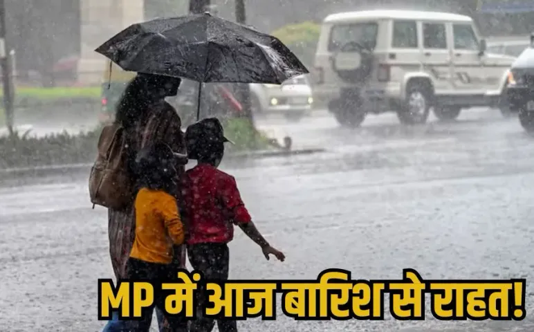 MP Weather Update: एमपी में आज मौसम साफ, रेड अलर्ट नहीं, 3 और 4 अगस्त को इन जिलों में भारी बारिश की चेतावनी