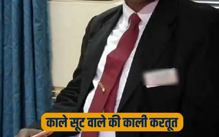 UP Aligarh fake TTE caught aligarh railway station zxc