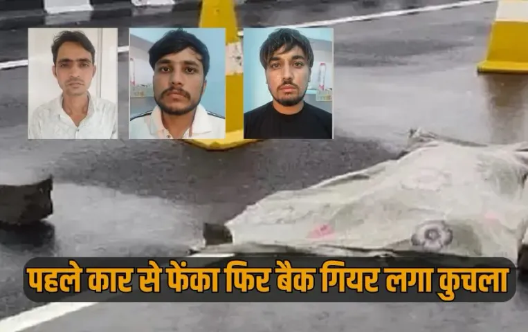 Bulandshahr Gangrape: पहले कार से फेंका, फिर बैक गियर लगा कुचला, दूसरी लड़की से चलती कार में किया सामूहिक दुष्कर्म