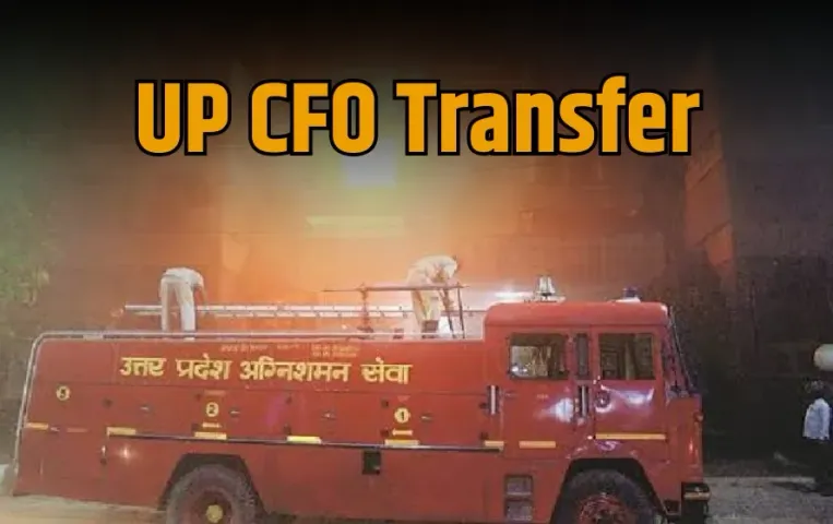 UP CFO Transfer 2025 updates zxc