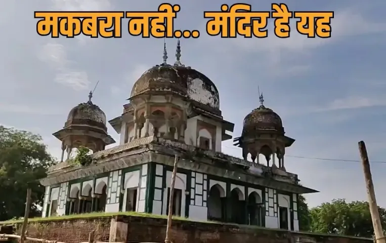 UP Fatehpur Makbara-Mandir Dispute Hindu group vandalized mosque offer prayers hindi news zxc