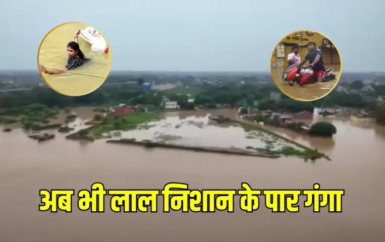 UP Flood Mirzapur Flood Ganga Sharda River cross red level mark 14 dead Varanasi Prayagraj zxc