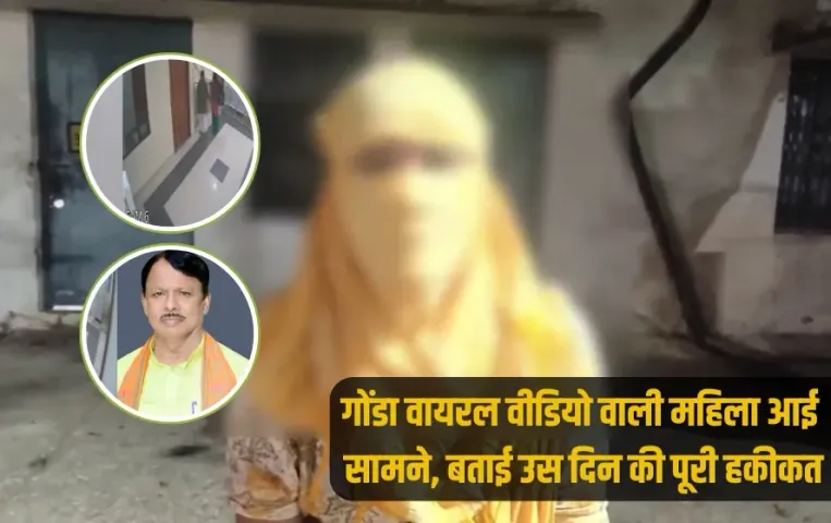 UP Gonda BJP President Viral Video Amar Kishore Kashyap zxc