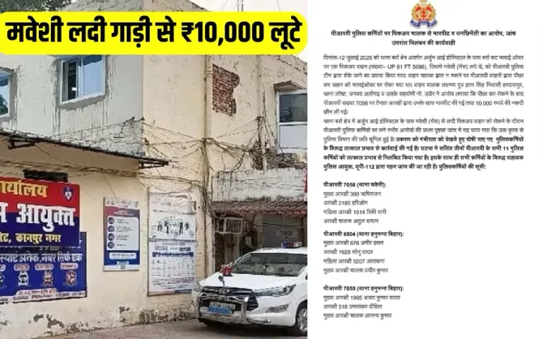 UP Kanpur Police Highway Robbery Case 11 PRV policemen suspended zxc (3)
