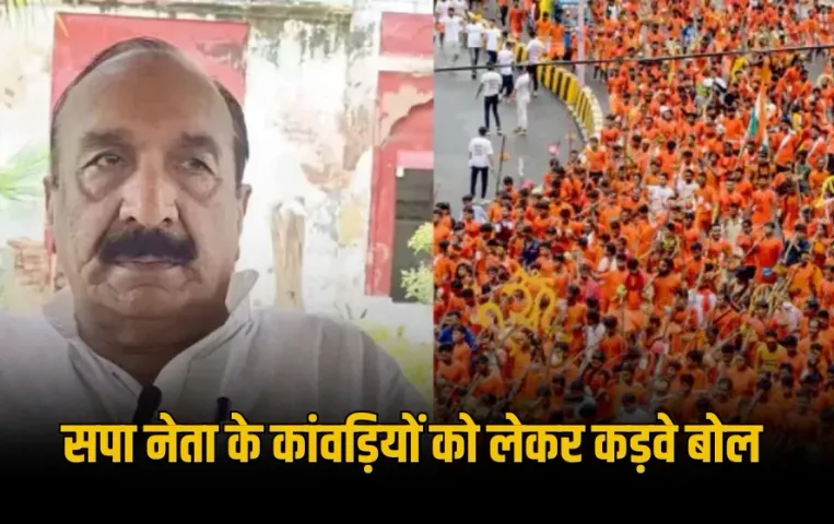_UP Kanwar Yatra 2025 Iqbal Mahmood Controversial statement called kanwar gunda mawali zxc