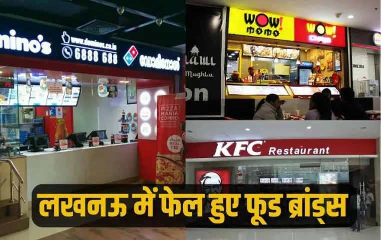 UP Lucknow 12 big branded restaurants fail food safety departments inspection