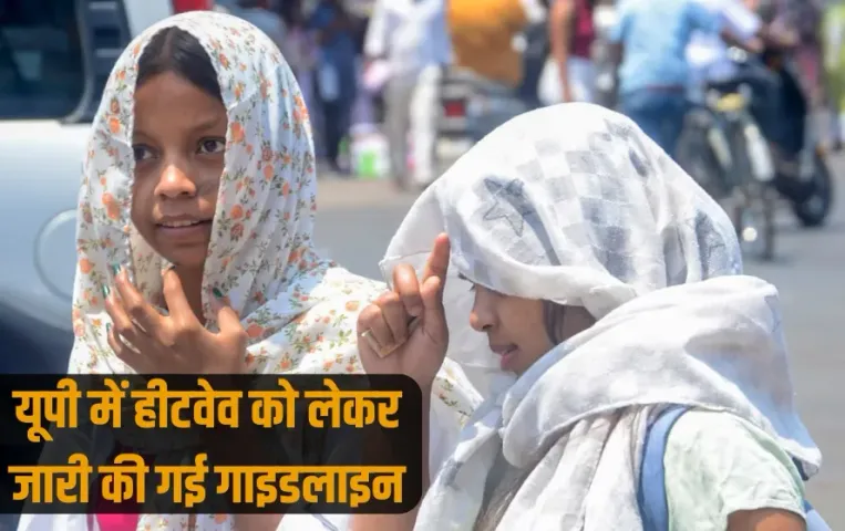 UP Lucknow CM Yogi instructions heatwave guidelines news zxc